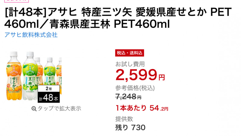 飲み物でおすすめの通販ちょっぷる