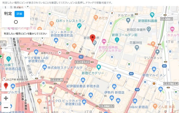 ピンポイント判定から詳細な住所を入力してWiMAXのサービスエリアを表示する