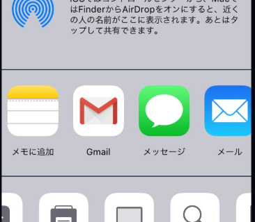 スマホのメニュー