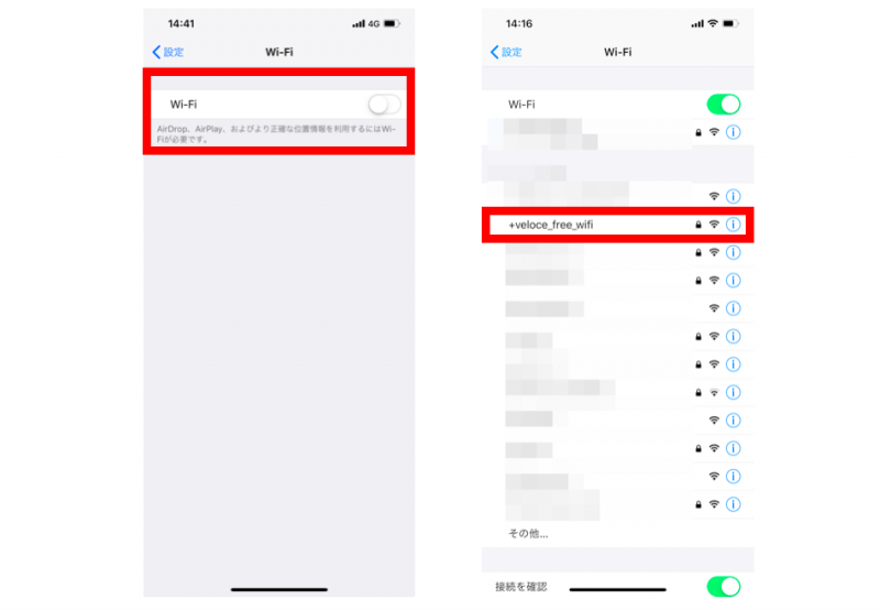 iPhoneでベローチェwifiを検出する図