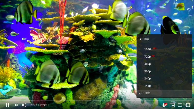 youtubeの画質の種類
