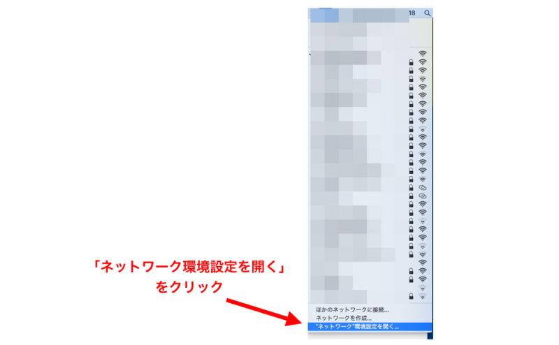 ネットワーク環境をクリックする時の画面