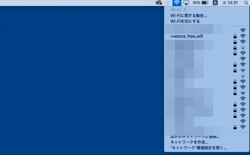 パソコンでベローチェwifiのネットワークを検出するときの画面