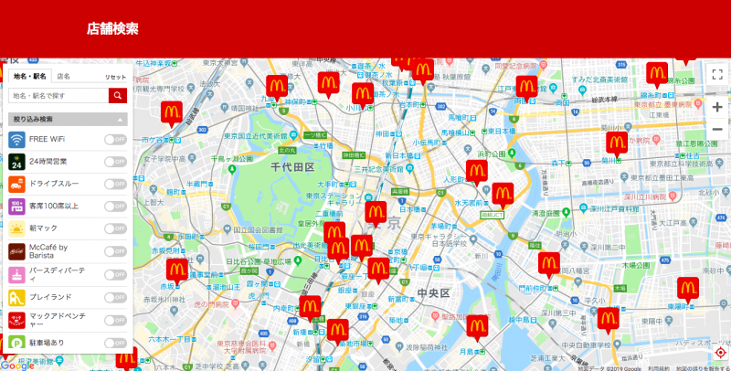 マクドナルドwifiが使用できる店舗検索画面