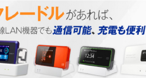 WiMAXが繋がらない！原因と対処方法を分かりやすく解説