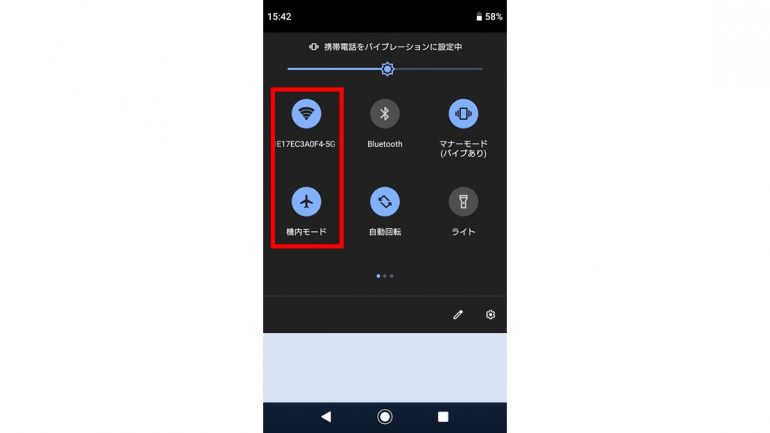 海外から電話するときのAndroid設定