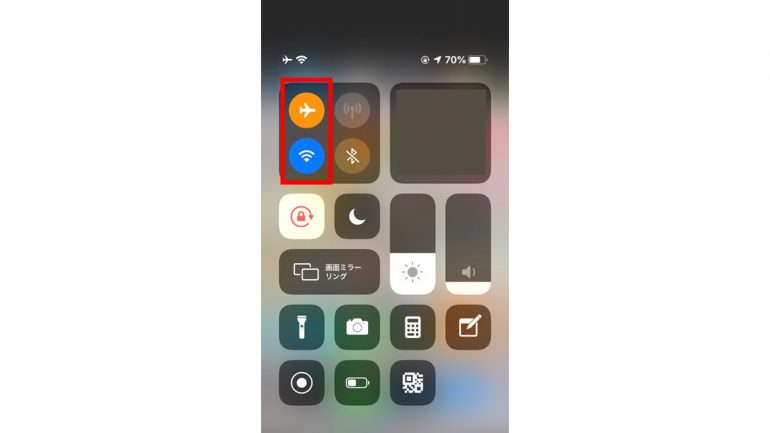 海外から電話するときのiPhone設定