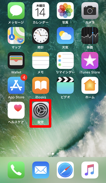 テザリングをオンにするためにiPhoneの設定を開く