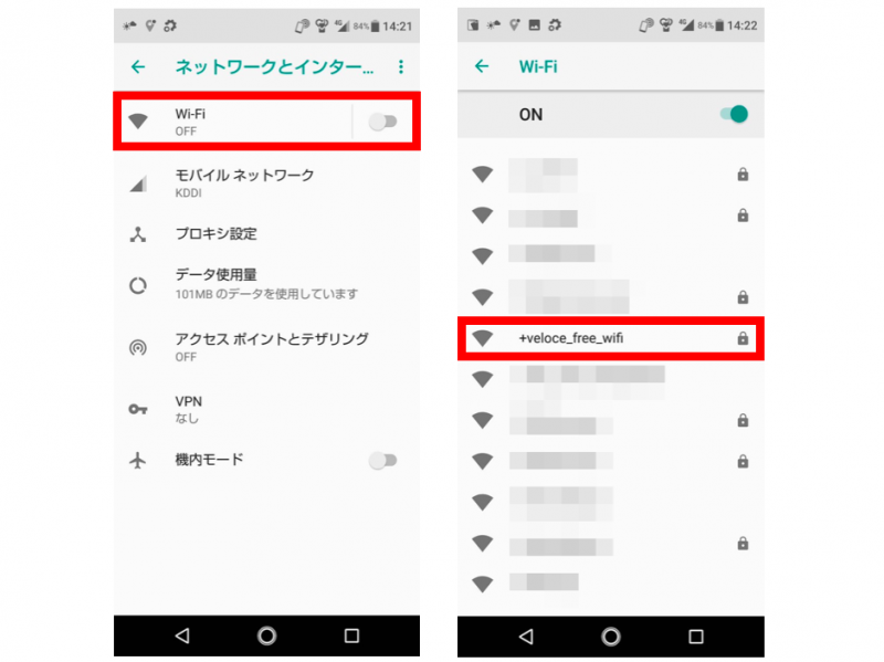 Androidでベローチェwifiを検出する図