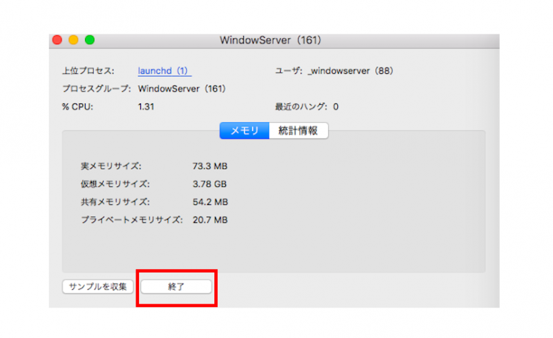 CPUを削除する画面
