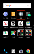 Android端末でテザリングをオンにするために設定を開く