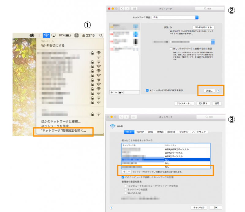 macネットワークの切り方