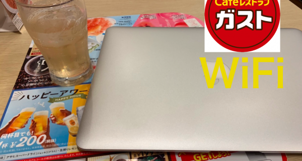 【衝撃】無料インターネット＝遅いではない！有料との比較や遅い場合の対策も！