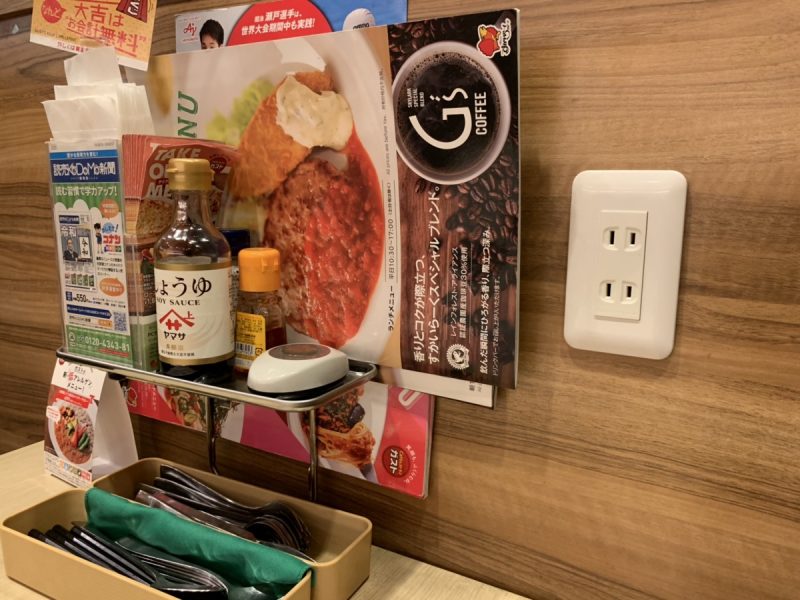 ガストのコンセント席