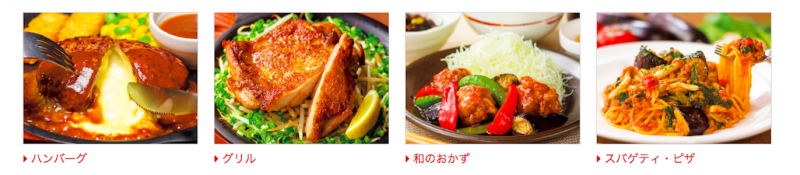 ガストのメニュー例