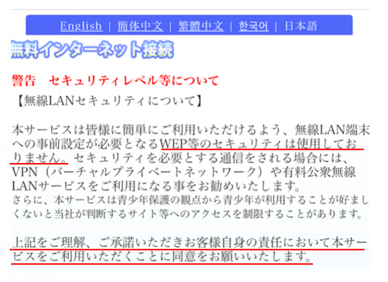 セキュリティに対する規約（抜粋）