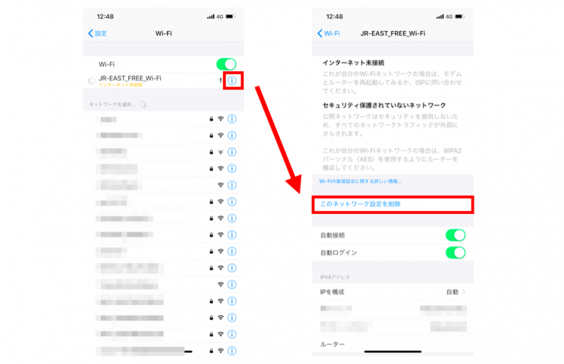 ネットワークの削除方法の図