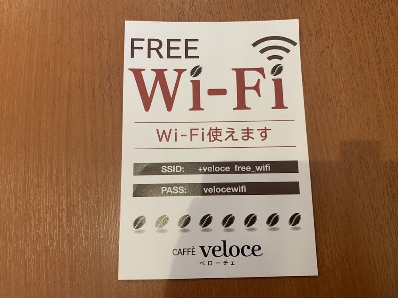 ベローチェwifiの説明書