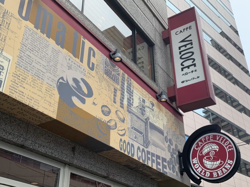 ベローチェの外観・マーク