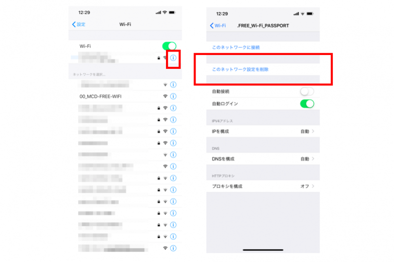 「i」ボタンでネットワークを削除する図