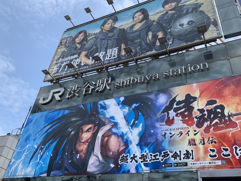 JR渋谷駅の看板