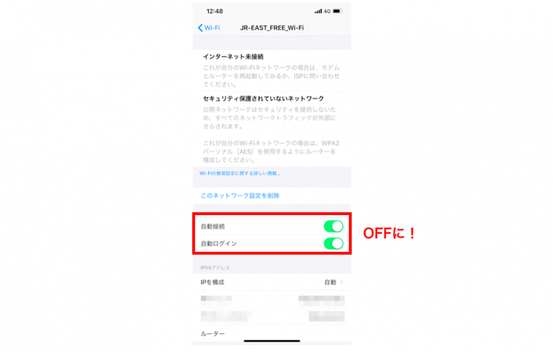 自動接続と自動ログインをオフに