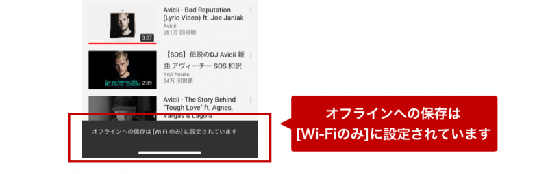4G環境でのダウンロードエラーの図