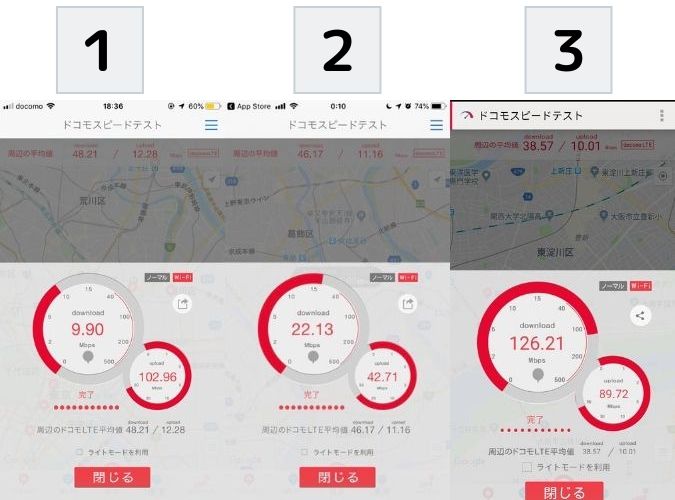 ドコモスピードテストを確認している