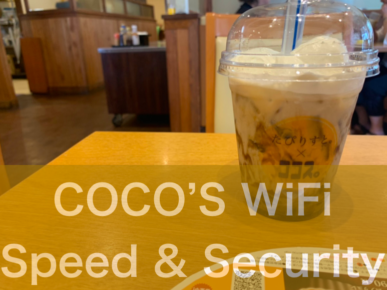 ココスの黒蜜タピオカジュースの写真