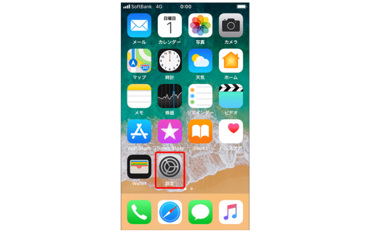リースの更新をするためにiPhoneの設定アプリを開く