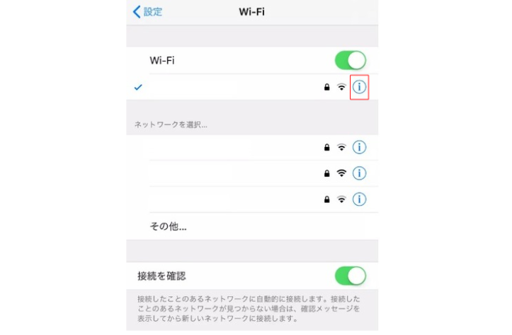 リースの更新をするためにWiFiのSSIDをタップする、またはSSIDの右端にある『i』をタップする