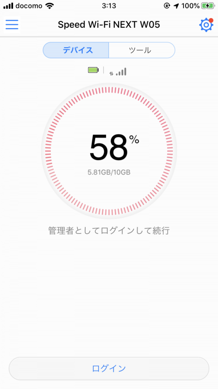 HUAWEILinkメイン画面