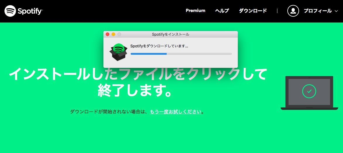 Spotifyプレミアムのアプリをダウンロード