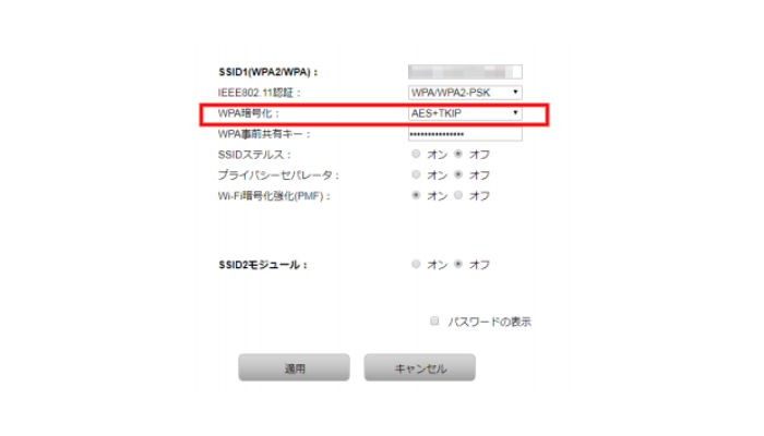 W06をパソコンで設定する場合は通信規格と一緒に「WPA暗号化」として表示