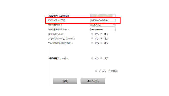 通信規格はSSIDの設定画面の中にある「IEEE802.11認証」の項目