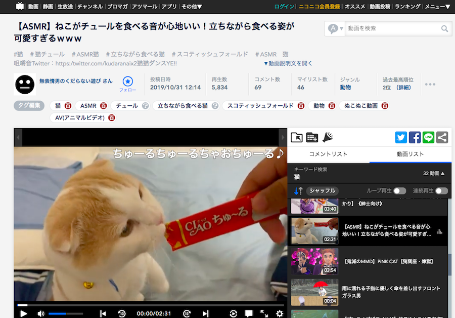 ニコニコ動画のコンテンツを選ぶ