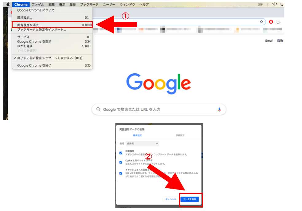 パソコンでキャッシュをクリアする