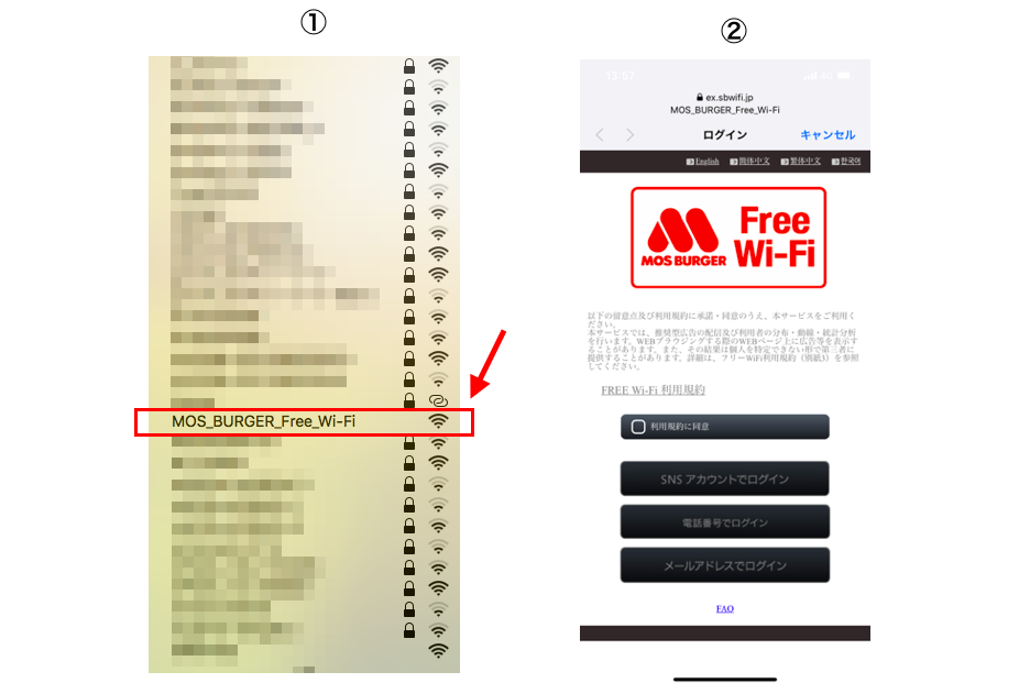 モスバーガーWiFiのSSIDをキャッチする図