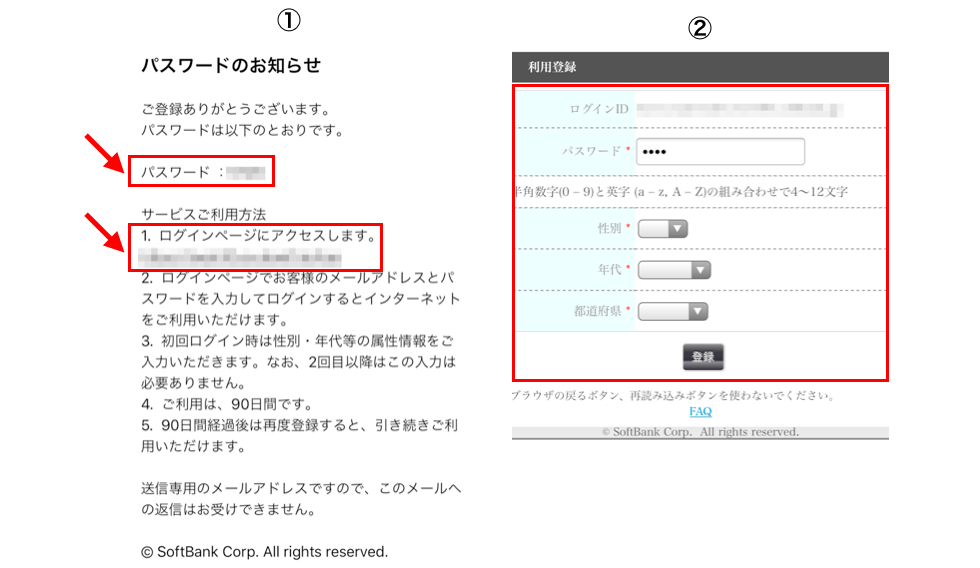 モスバーガーのWiFiのパスワードを入力する図