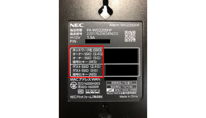 ユーザー名（SSID）はパスワードと同様に、ルーターの底面や側面に貼ってあるシールに記載されている