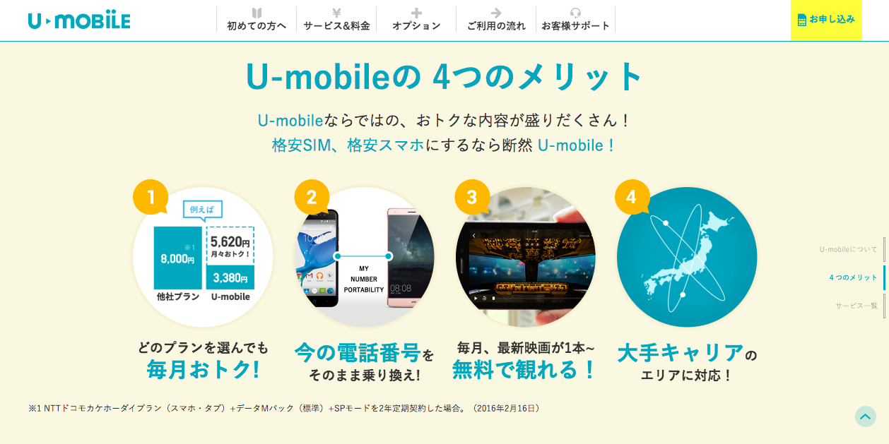 U-mobile