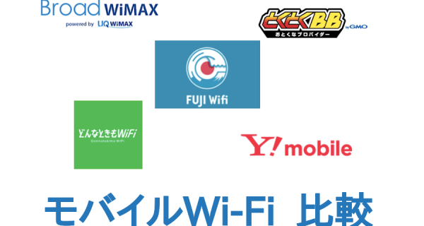 モバイルWi-Fiが急に繋がらない！主な原因と対処法を詳しく紹介