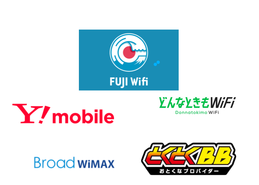 リモートワークにおすすめのポケットWIFi５選